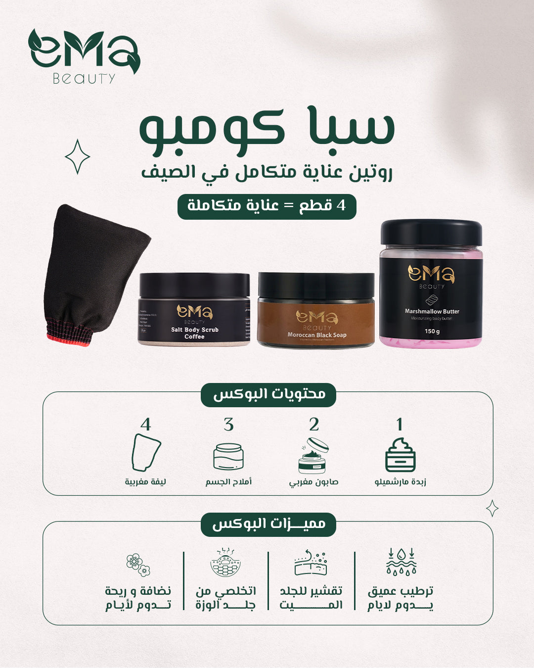 Spa Compo Box