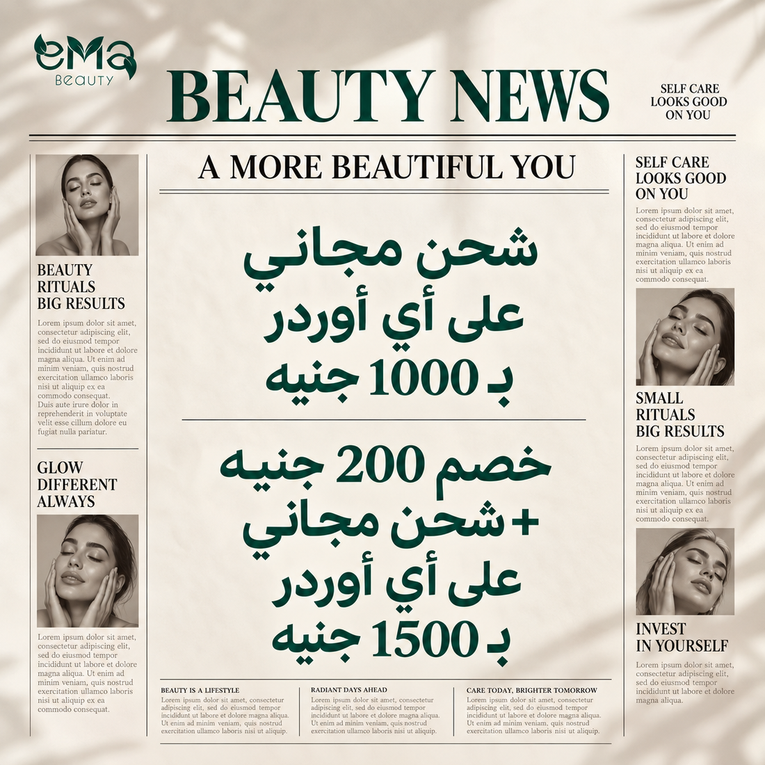 EMA Beauty offers