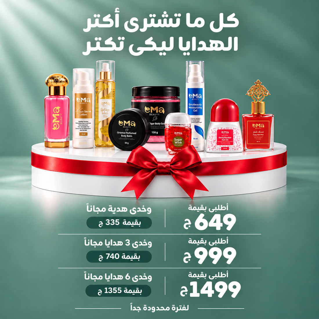 EMA Beauty offers