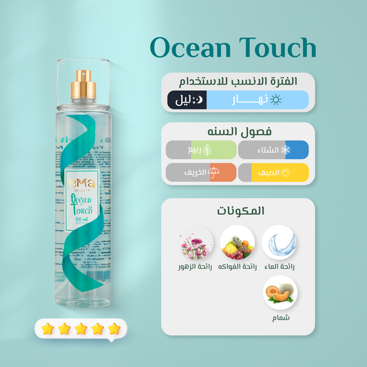 Body Mist Ocean Touch - Limited Edition